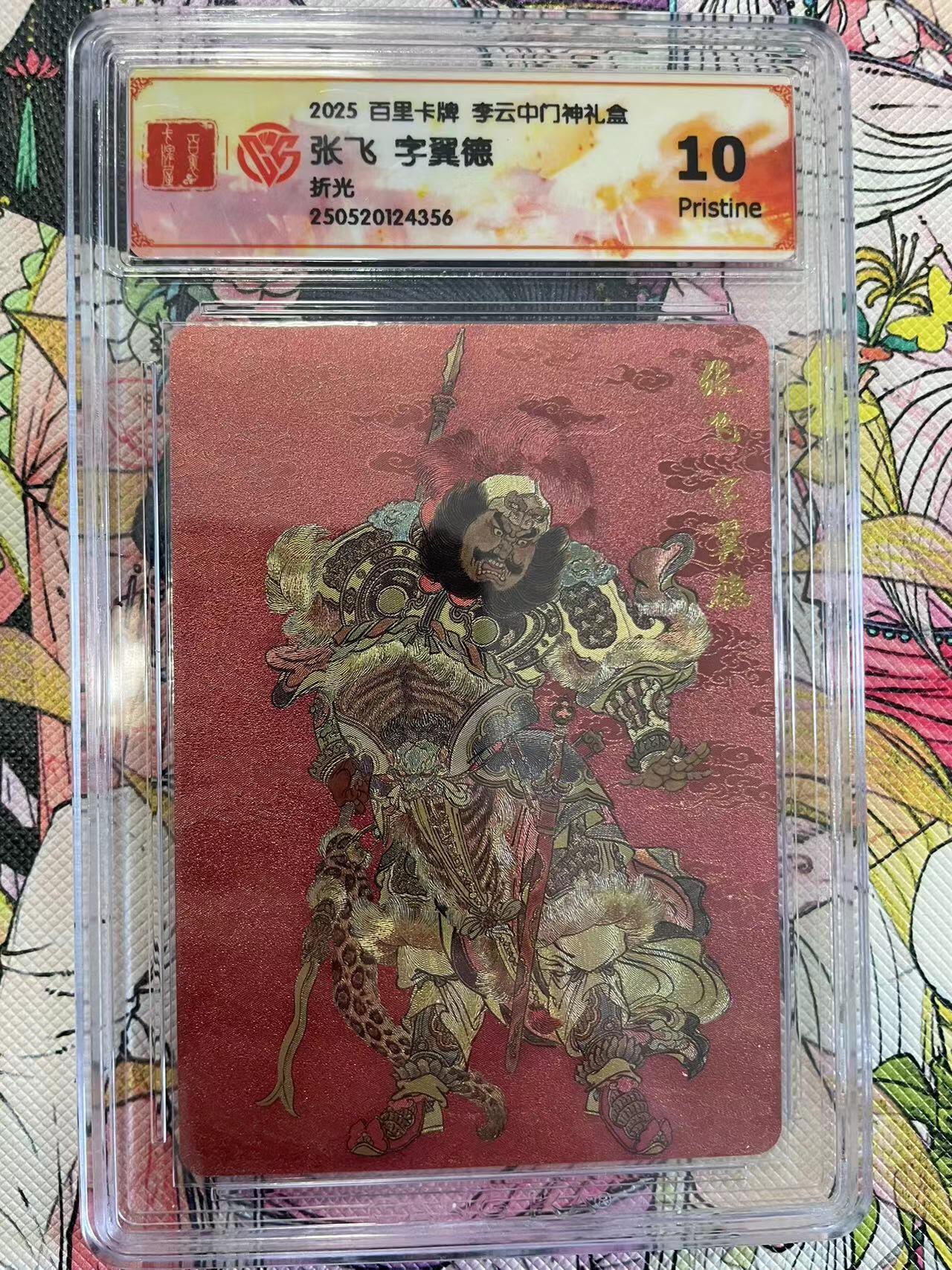 寸草不生拍卖会 第八期 （星期三结拍 持续收拍中）