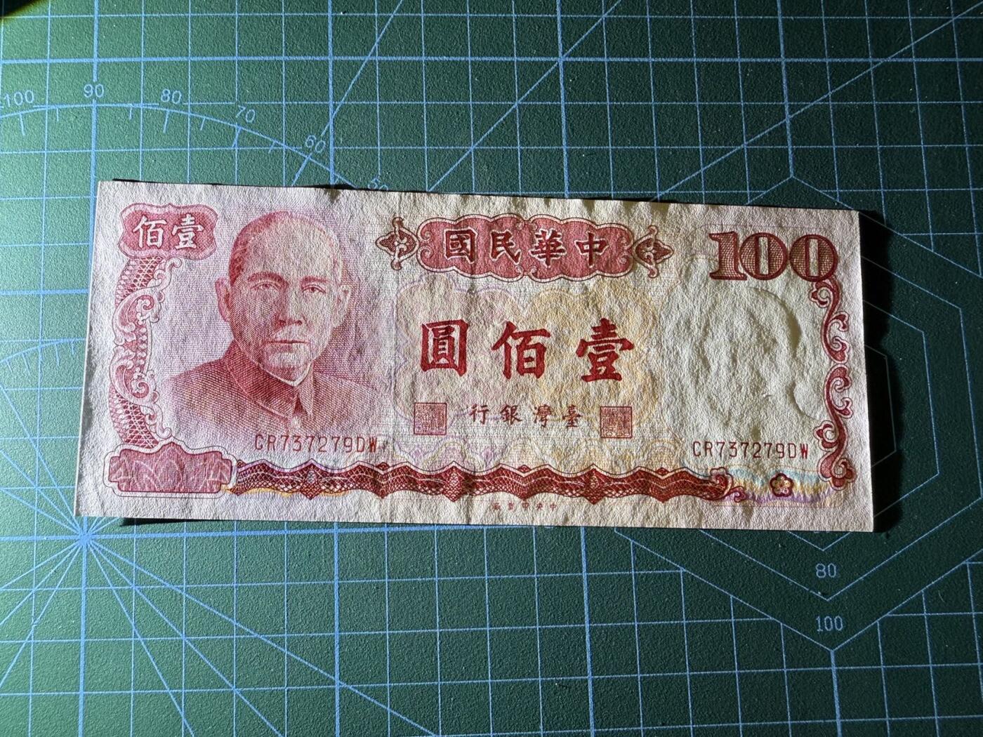 【炜奕收藏】，第四十四期