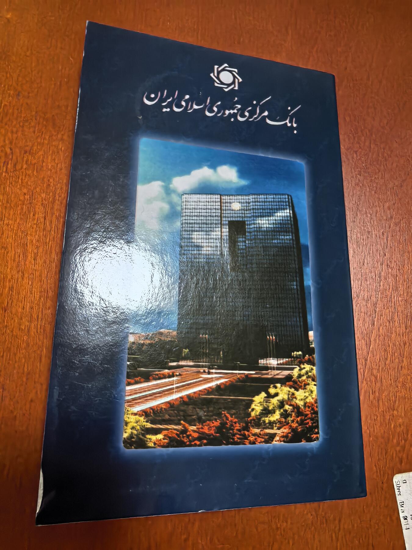 长老汇蛇年精选第四十七场拍卖 1993伊朗6枚套币，卡装，热门