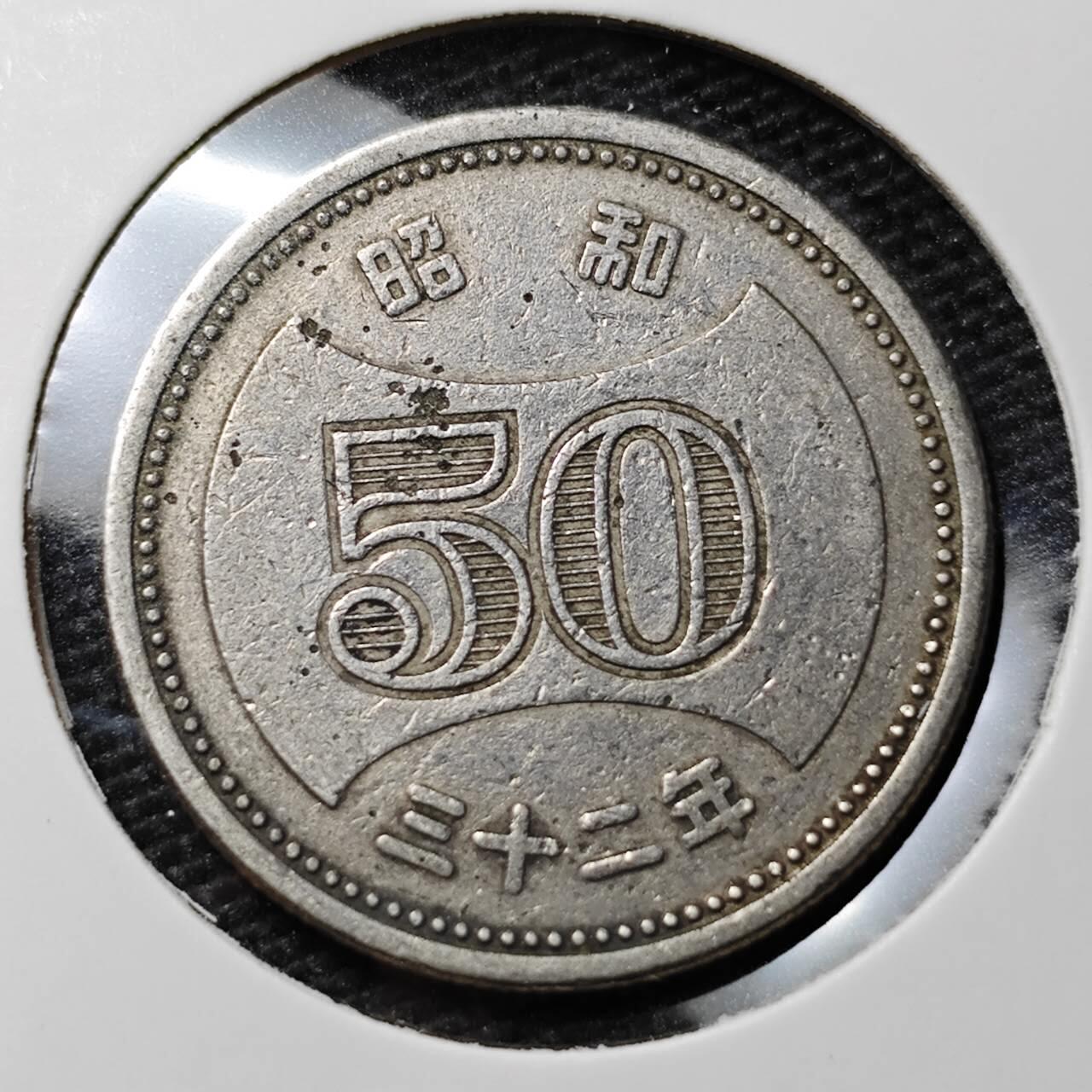 KK钱币收藏小铺 第337场 2月预留时间 周末发货 日本昭和31年50円