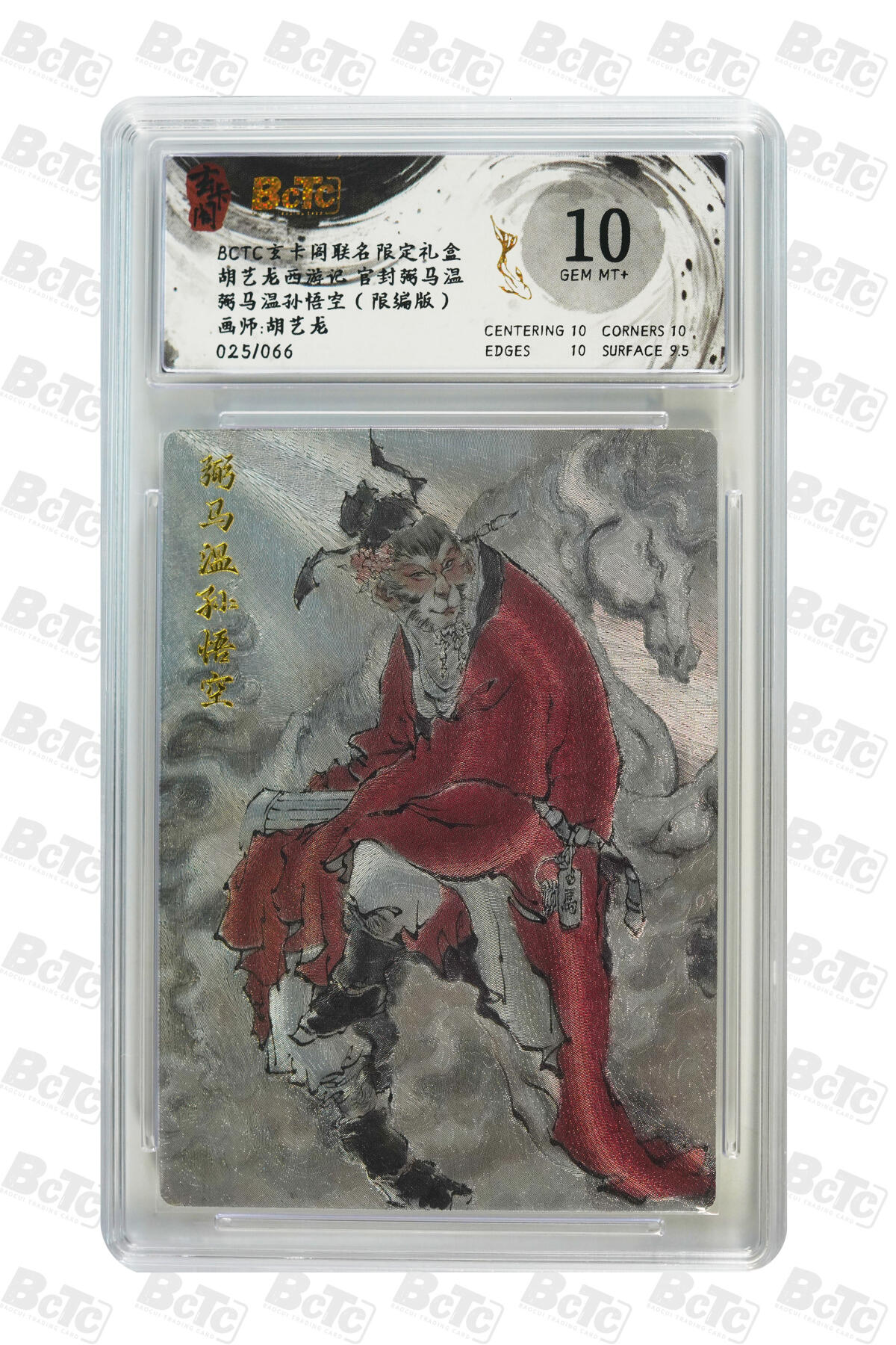 阳大大卡牌拍卖第72期（持续收拍品，周五晚上九点截拍，进群福利早知道） 【爆金套】玄卡阁联名限定礼盒 胡艺龙西游记 官封弼马温 胡艺龙 西游一套5张（限编版2张）最高分套装 