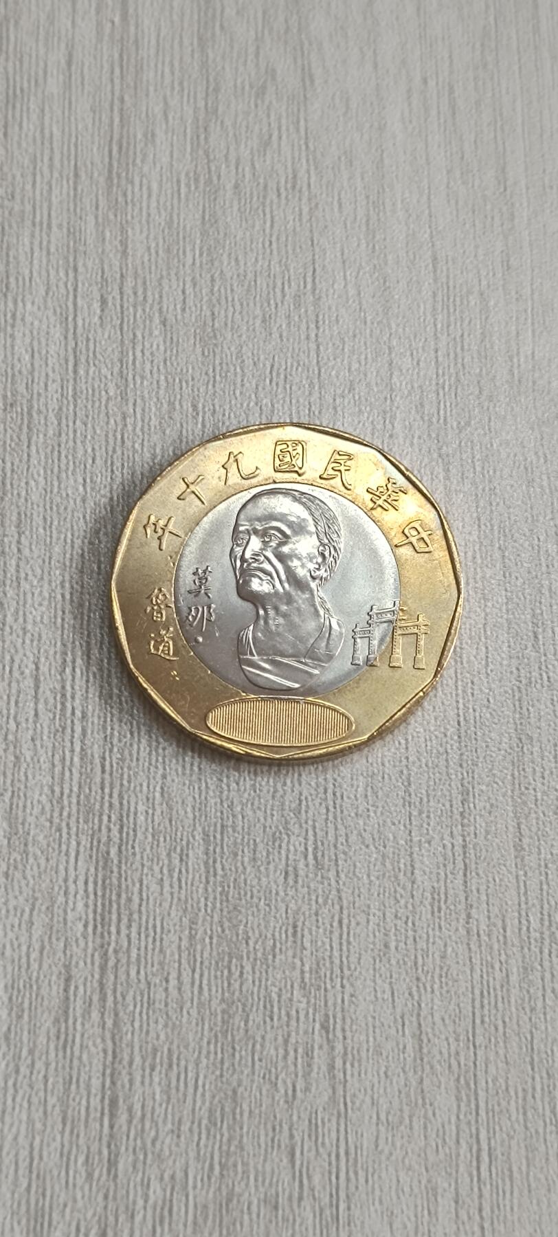 如意阁邮票明信片钱币等混合场第十九场（包涵客户送拍藏品）