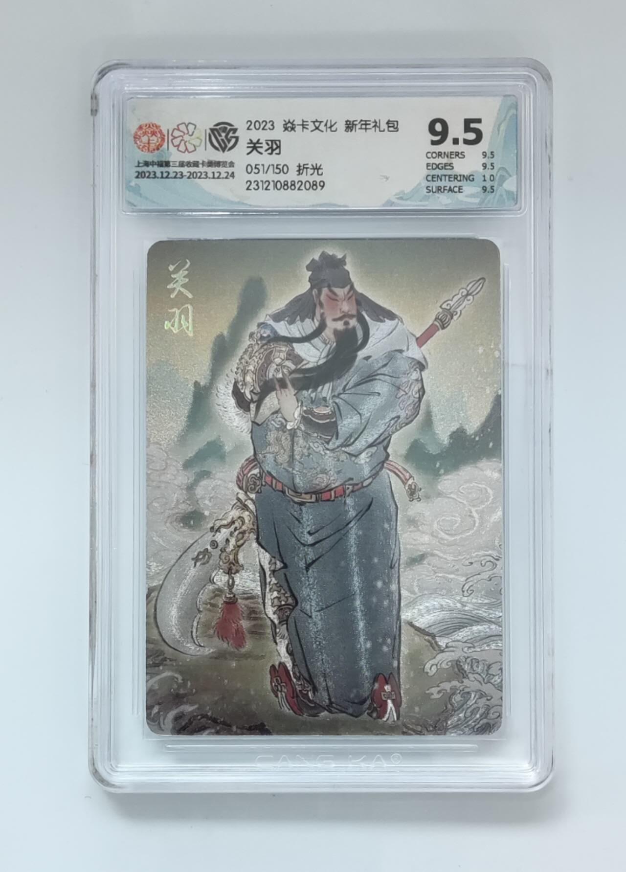 阳大大卡牌拍卖第72期（持续收拍品，周五晚上九点截拍，进群福利早知道）