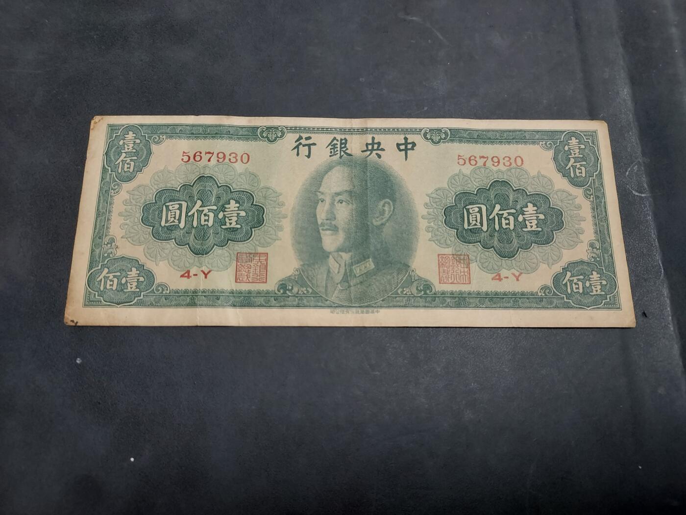 博彦收藏 AM 9月19日 8点钱币专场
