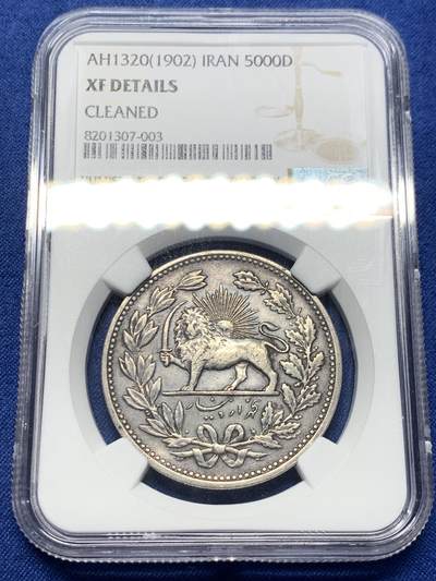 《竞宝斋》第419场 周日，周一，2场连拍 （全场包邮） - NGC XF 伊朗1902年狮子拿刀5000第纳尔银币