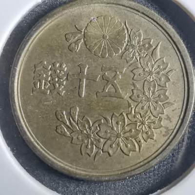 沼泽如烟--第839场 - 昭和二十三年五十钱