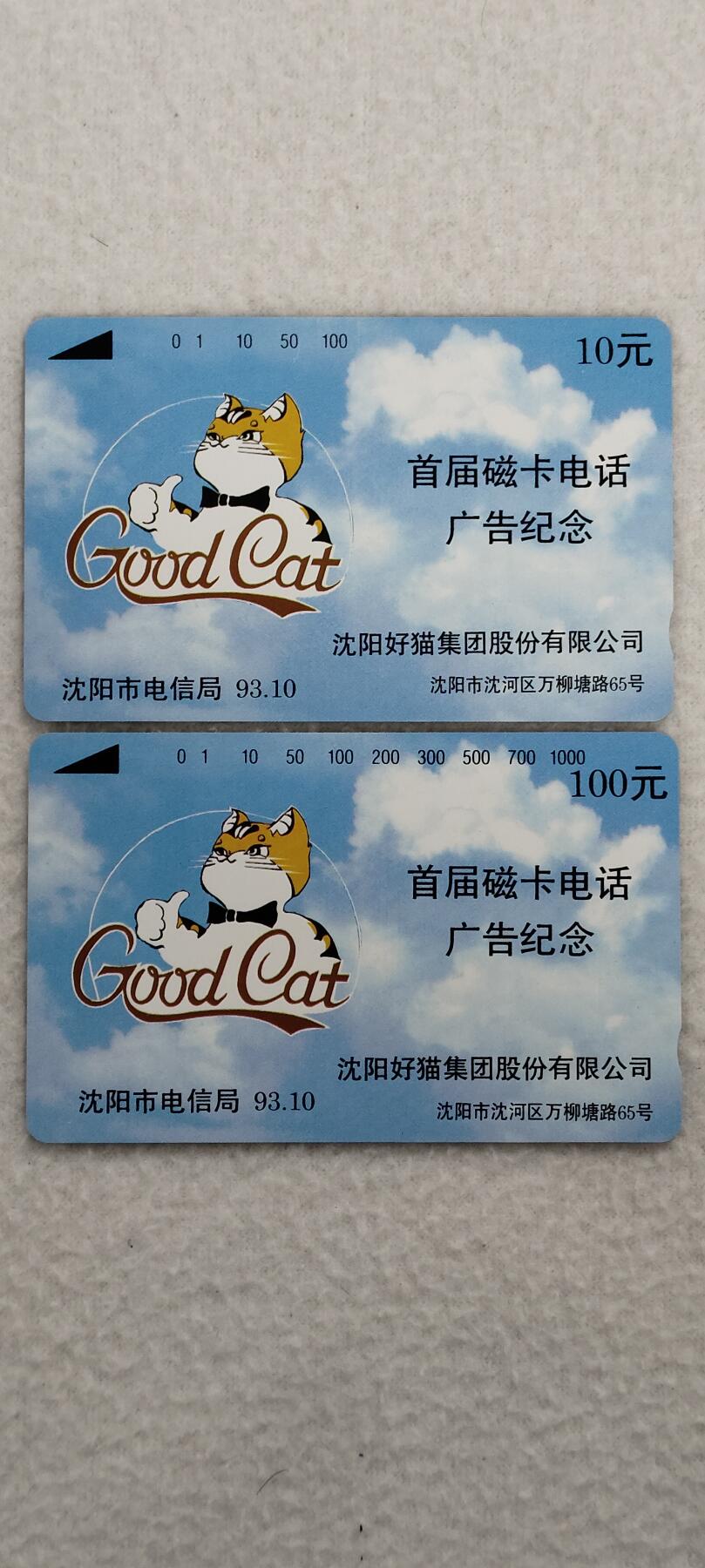 易卡拍卖第44期 沈阳好猫。易卡五星⭐️标。如图所示！