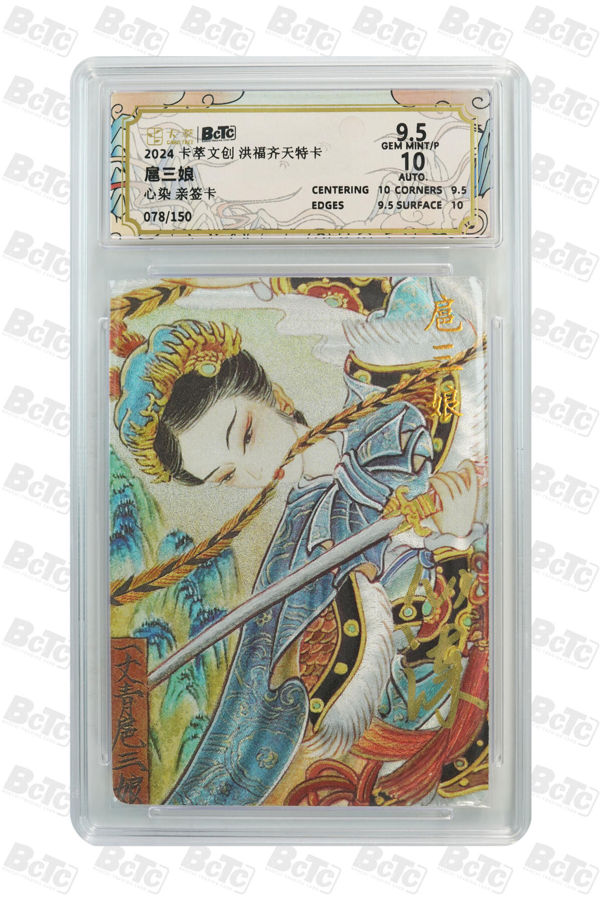阳大大卡牌拍卖第72期（持续收拍品，周五晚上九点截拍，进群福利早知道）