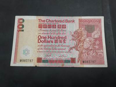 博彦收藏 AM 9月19日 8点钱币专场 - 1980 香港渣打大麒麟100元 流通品，边有破损