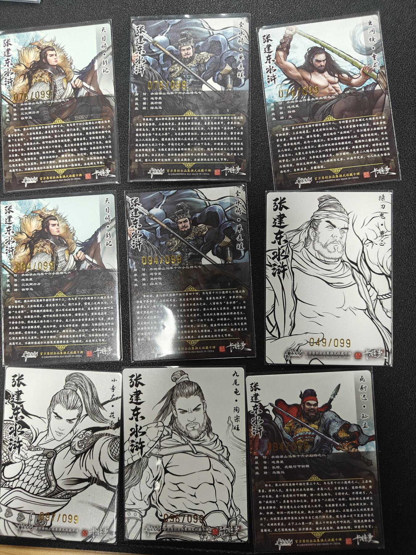 天玑星卡拍第122期《9.15周一截拍》持续收拍收评中 满赠卡需备注