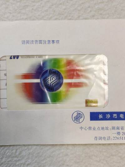 易卡拍卖第44期 - 早期电信徽标。湖南地方密码卡，带信封。比较少见。品相非常好，如图所示！
