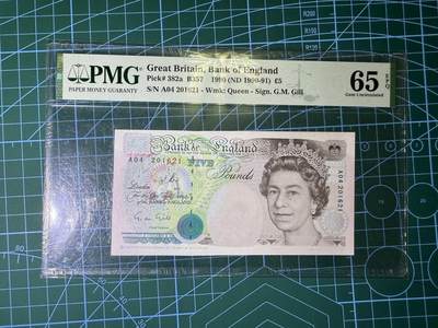 【炜奕收藏】，第四十四期 - 英国E序列初版5镑，浅色版，A04早期冠号，pmg65分