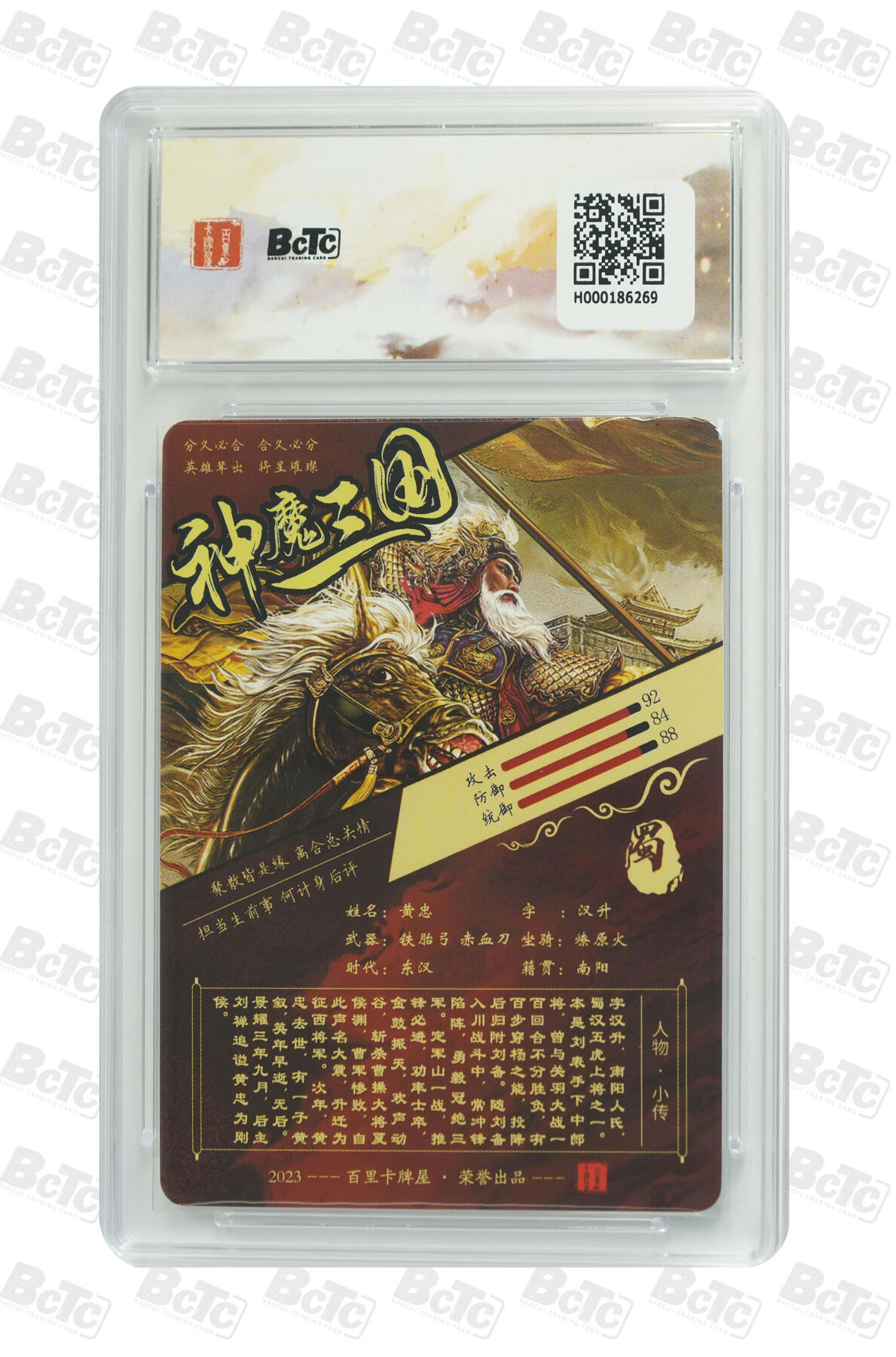 阳大大卡牌拍卖第72期（持续收拍品，周五晚上九点截拍，进群福利早知道）
