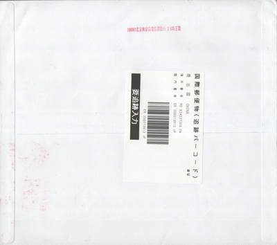 2025年09月20日19:30海外、大陆、澳门、香港邮政精品首日实寄封拍卖专场 2020中国《中国古典文学名著-红楼梦四》自然封首日实寄封