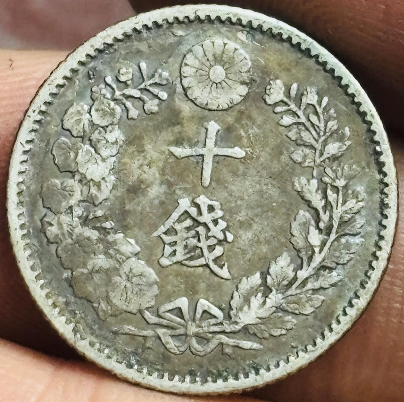 文馨钱币收藏第 272 场， 长期接收代拍品
