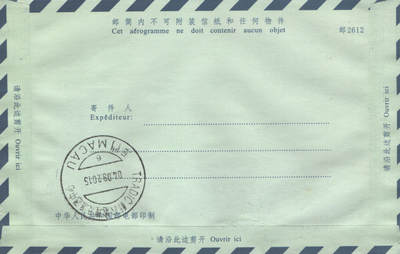 2025年09月20日19:30海外、大陆、澳门、香港邮政精品首日实寄封拍卖专场 2015中国《清源山》自然封首日实寄封