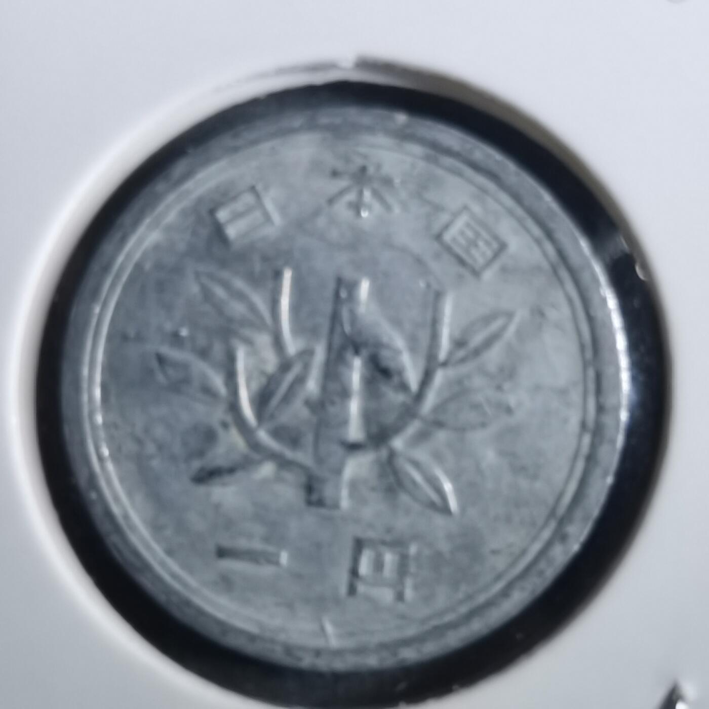 沼泽如烟--第839场 昭和三十八年一元