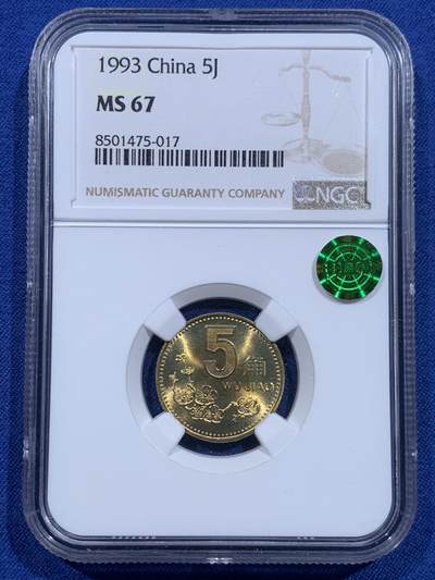 《竞宝斋》第419场 周日，周一，2场连拍 （全场包邮） - NGC MS67 中国1993年梅花五角硬币 这种小面值硬币保存成这样很难得 高分好状态 季军分
