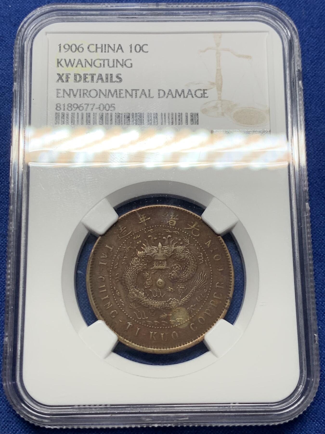 《竞宝斋》第419场 周日，周一，2场连拍 （全场包邮） NGC XF 1906大清铜币 丙午中心粤十文