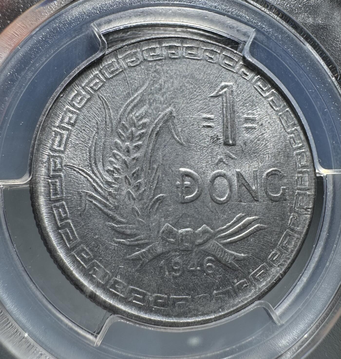 1946北越胡志明1Dong铝币 PCGS-MS63 