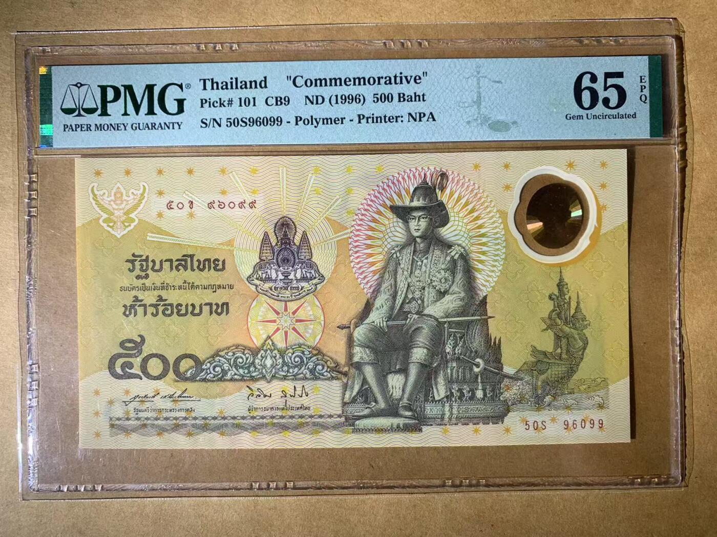 【礼羽收藏】🌏世界钱币拍卖第103期