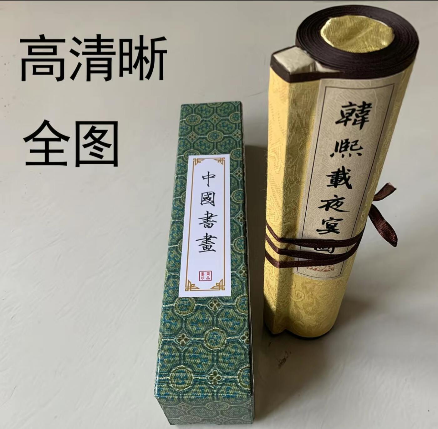 名家卷轴字画专场