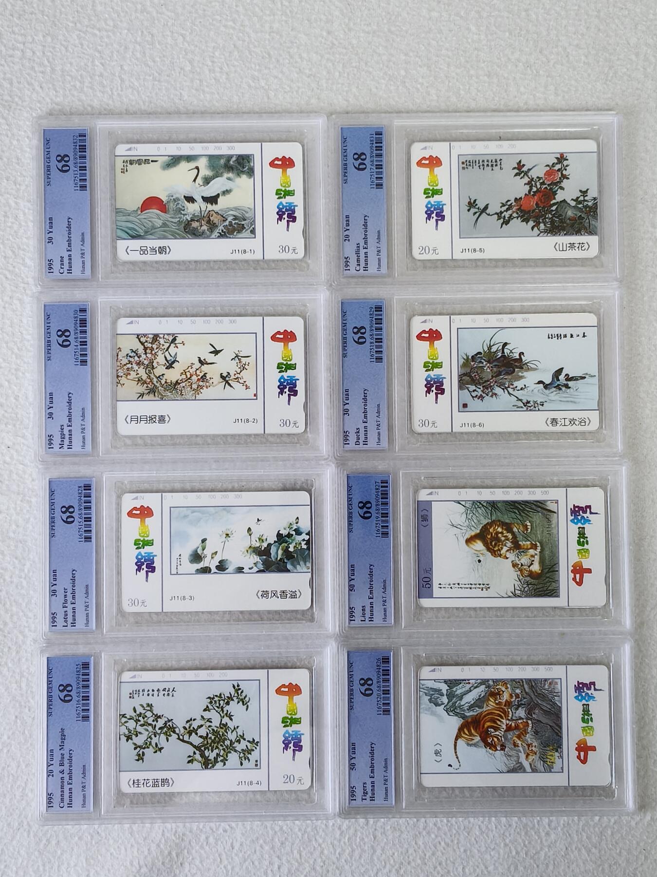 易卡拍卖第44期 湘绣。PCGS评级68分。（同分不易）如图所示！