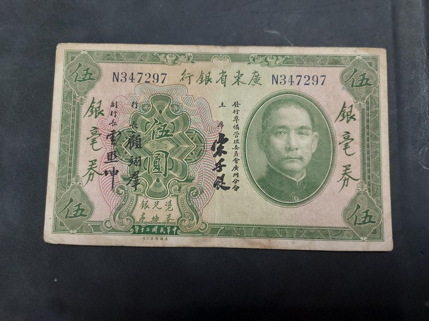 博彦收藏 AM 9月19日 8点钱币专场