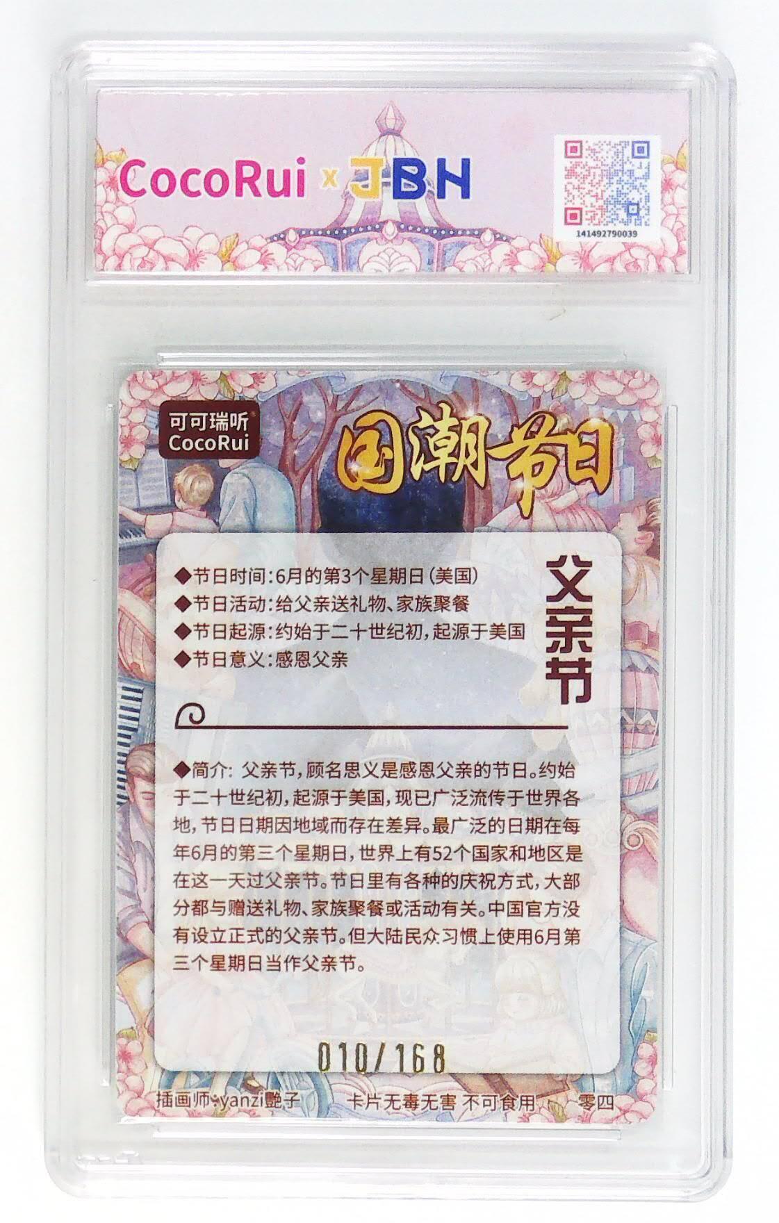 阳大大卡牌拍卖第72期（持续收拍品，周五晚上九点截拍，进群福利早知道）