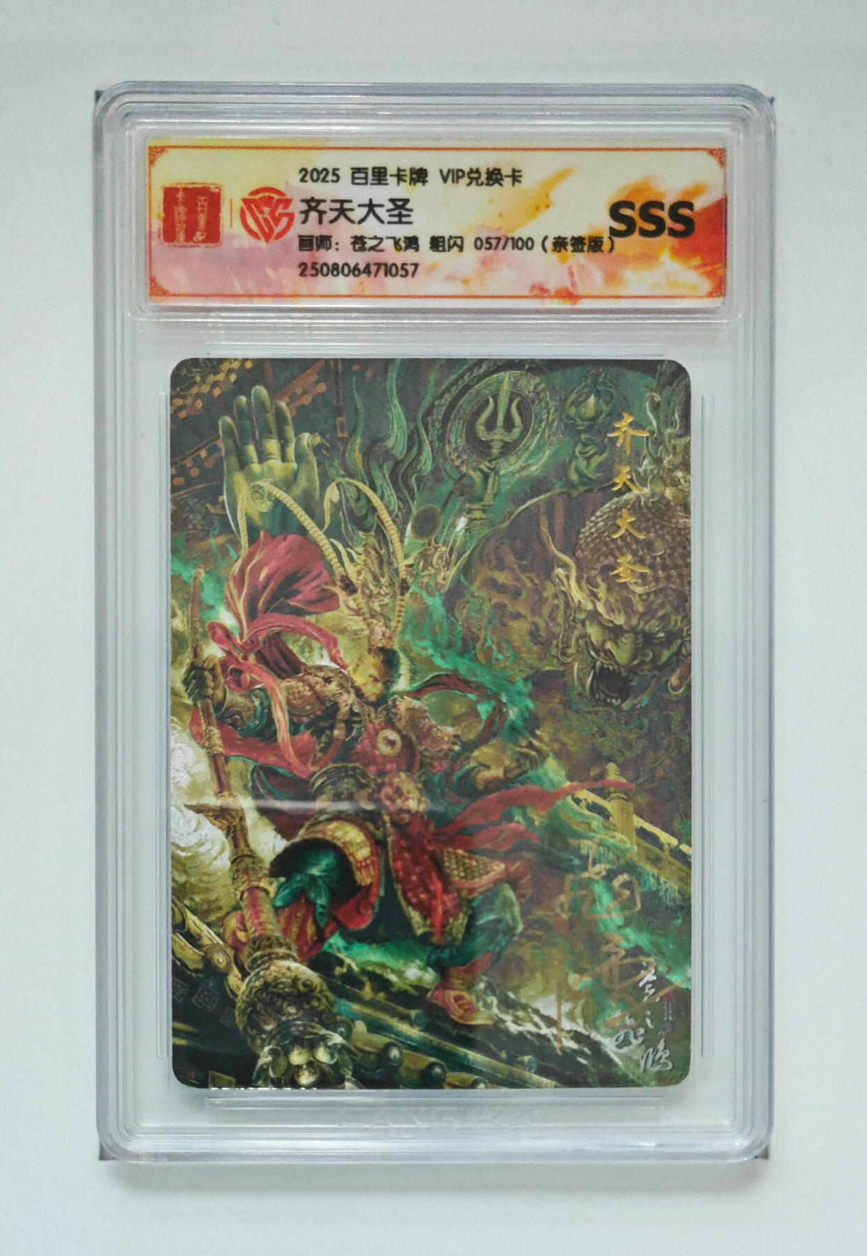 阳大大卡牌拍卖第72期（持续收拍品，周五晚上九点截拍，进群福利早知道）