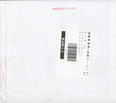 2025年09月20日19:30海外、大陆、澳门、香港邮政精品首日实寄封拍卖专场 2020中国《中国古典文学名著-红楼梦四》自然封首日实寄封