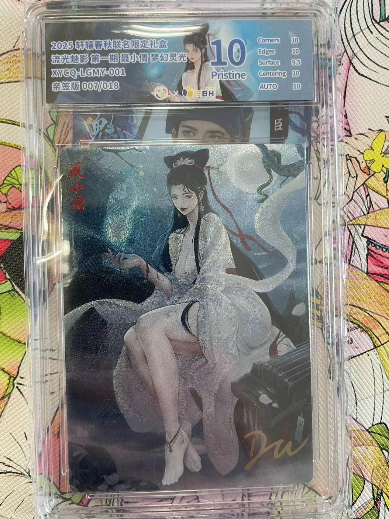 寸草不生拍卖会 第八期 （星期三结拍 持续收拍中）