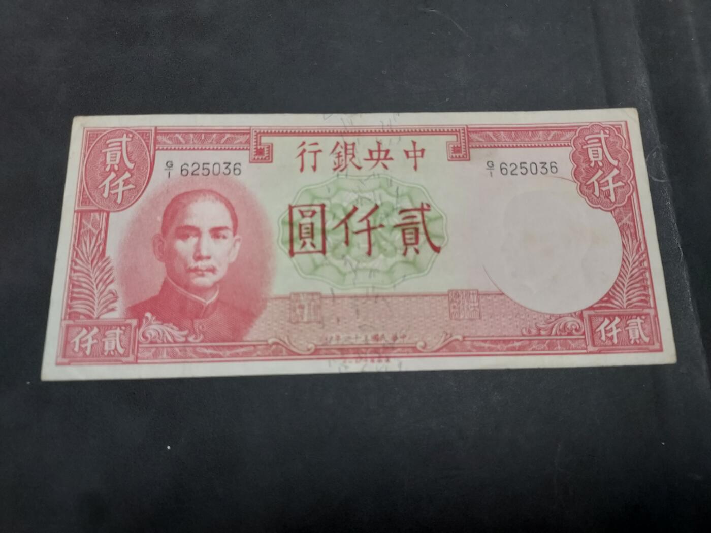 博彦收藏 AM 9月19日 8点钱币专场