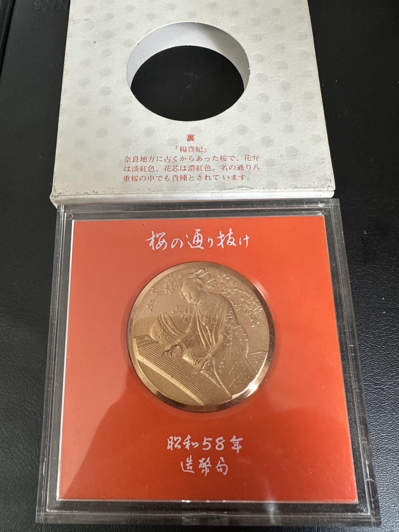 蒂克钱币-第40场 日本徽章 企业章自动拍 樱花祭系列黄铜章-奈良地区自古就有的樱花，其花瓣呈淡红色，花芯为浓红色，是八重樱里的名贵品种。