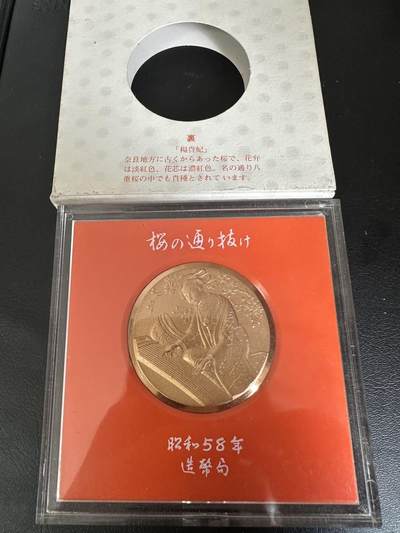 蒂克钱币-第40场 日本徽章 企业章自动拍 - 樱花祭系列黄铜章-奈良地区自古就有的樱花，其花瓣呈淡红色，花芯为浓红色，是八重樱里的名贵品种。