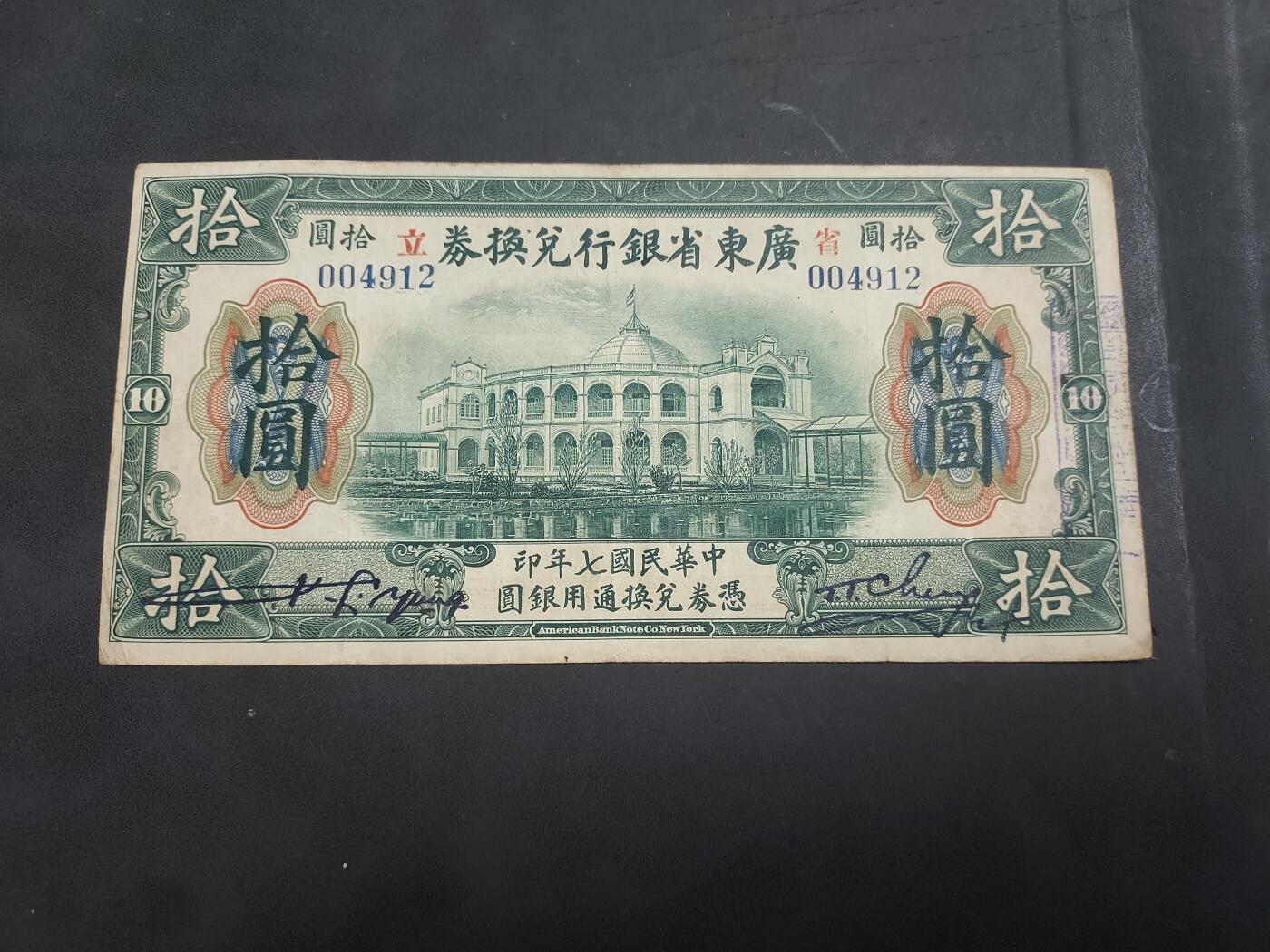 博彦收藏 AM 9月19日 8点钱币专场