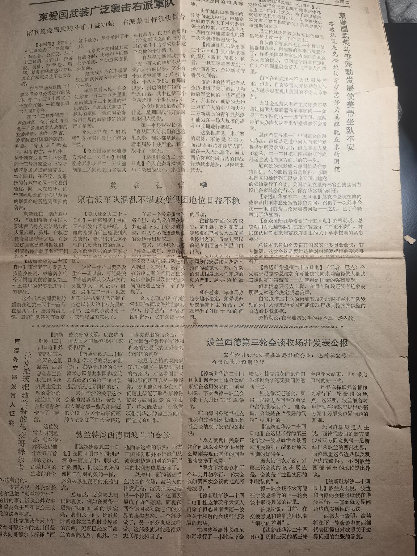 玉仁二期.欢度国庆三中帅比红藏徽章拍场（群内同拍） （欢度国庆）参考资料.我国成功发射第一颗人造卫星.波尔波特游击队