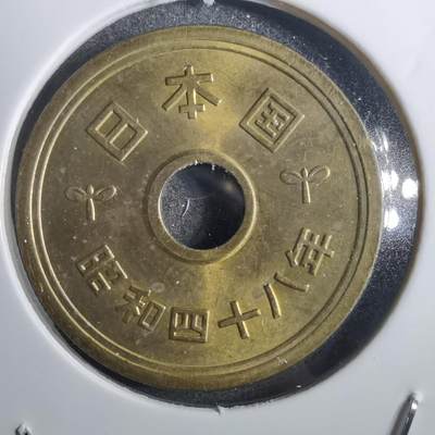 沼泽如烟--第839场 - 昭和四十八年五元