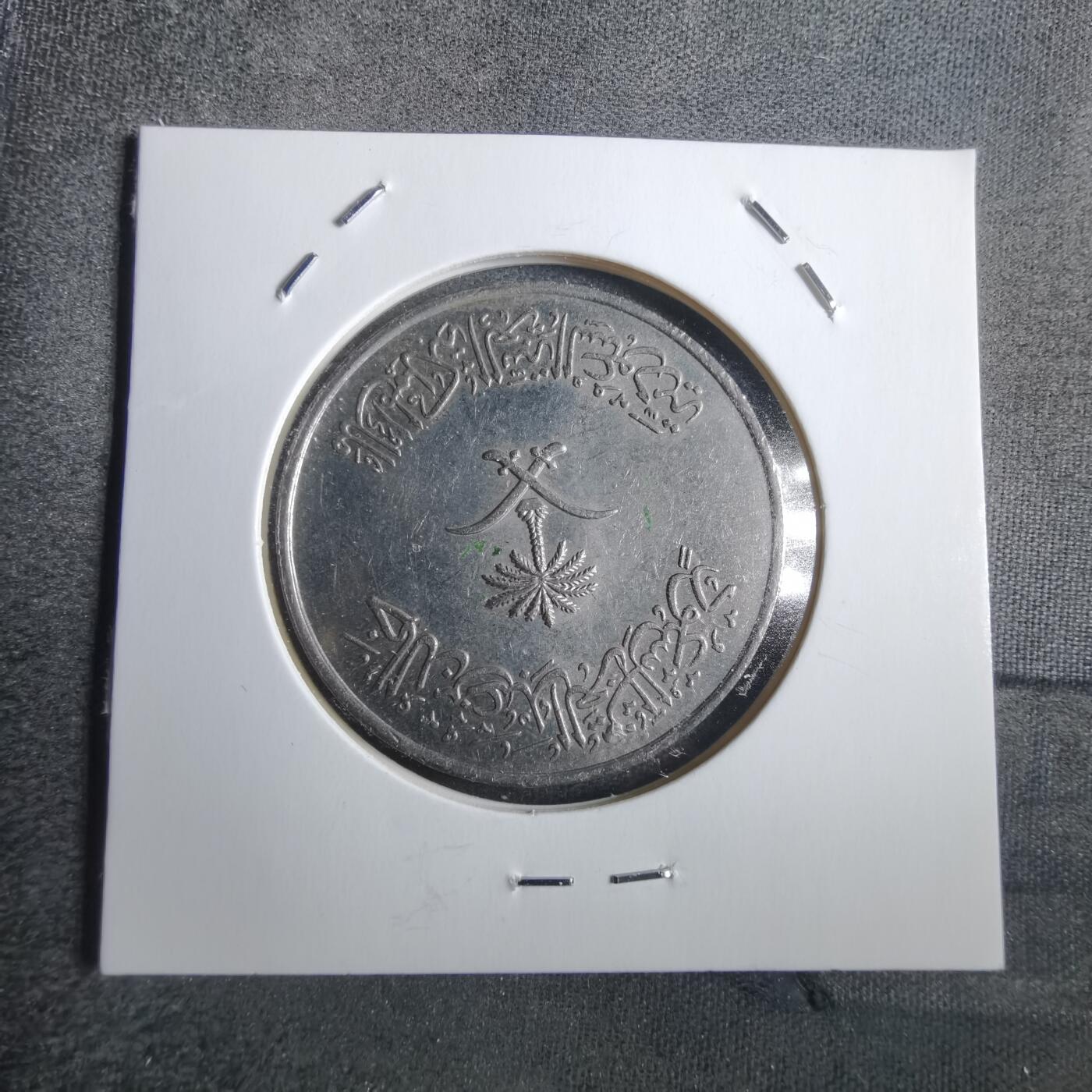 沼泽如烟--第839场 沙特