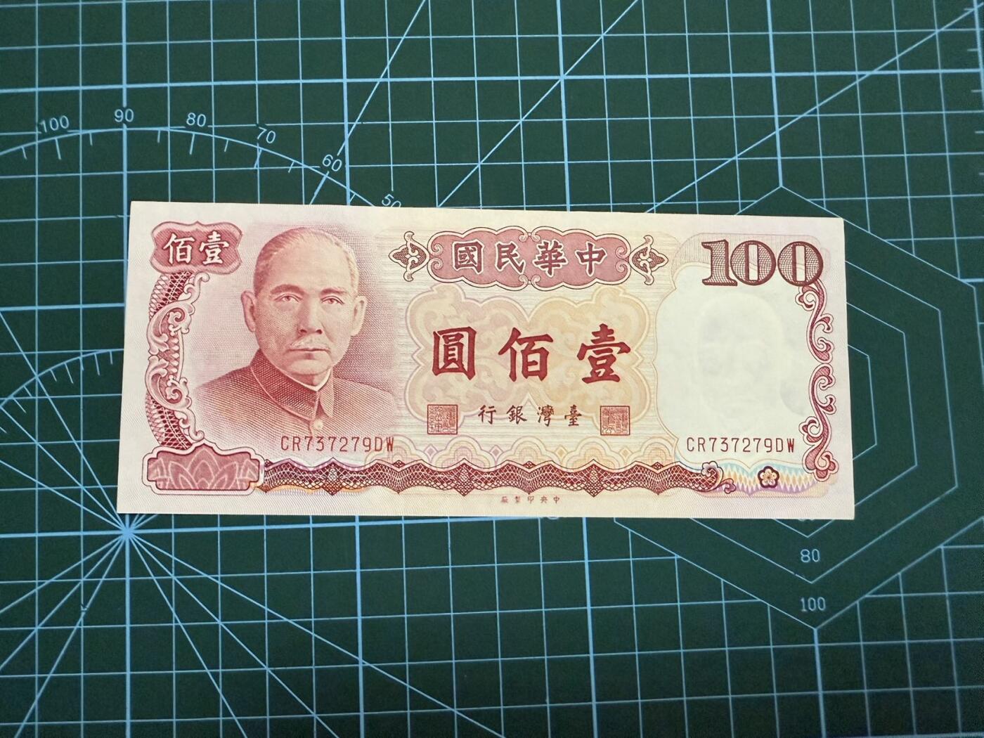 【炜奕收藏】，第四十四期