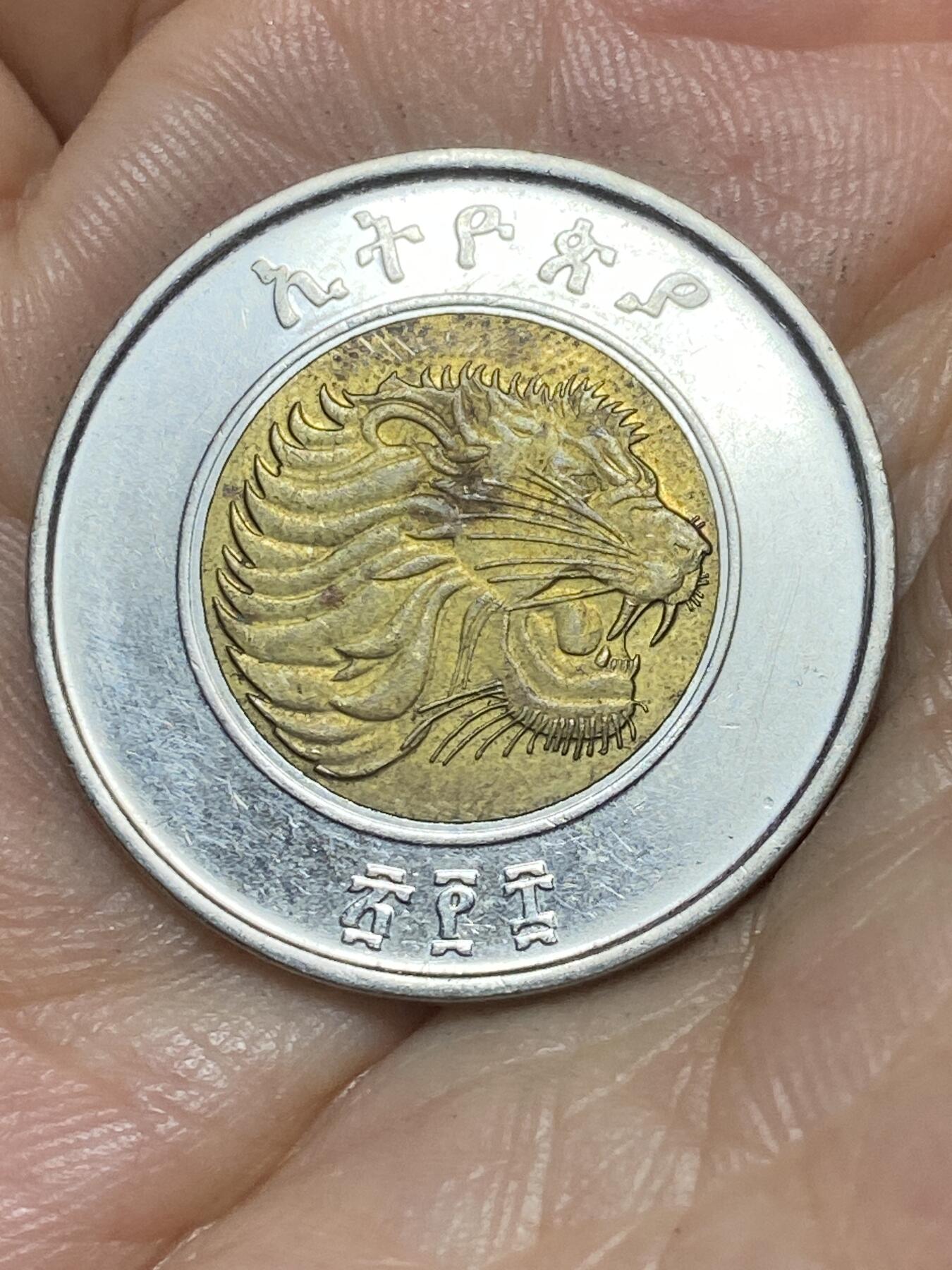 2025年第九十一场(总第一百一十七场）外国好品散币(免佣金) 埃塞俄比亚🇪🇹2010单年份1比尔(联邦民主共和国时期)