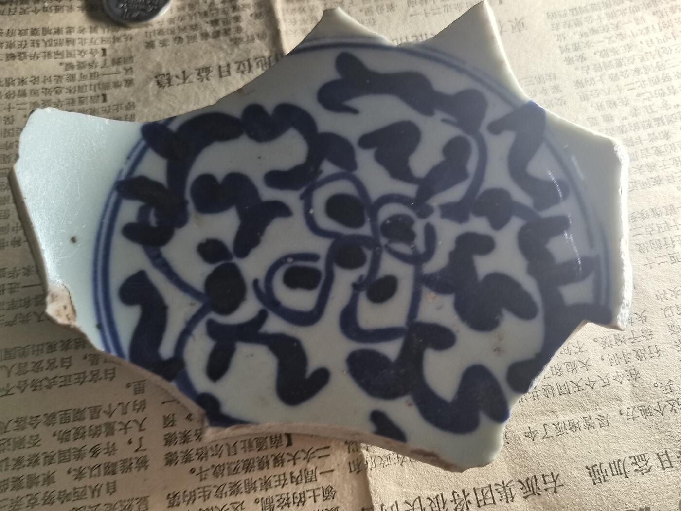 玉仁二期.欢度国庆三中帅比红藏徽章拍场（群内同拍） 【清中】保真支持鉴定.瓷标