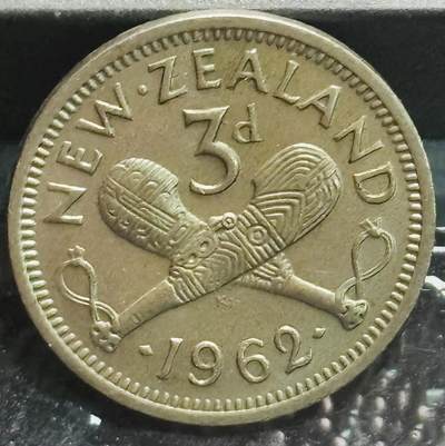 文馨钱币收藏第 272 场， 长期接收代拍品 - 1962 年英属新西兰伊丽莎白二世 第二版 3 便士