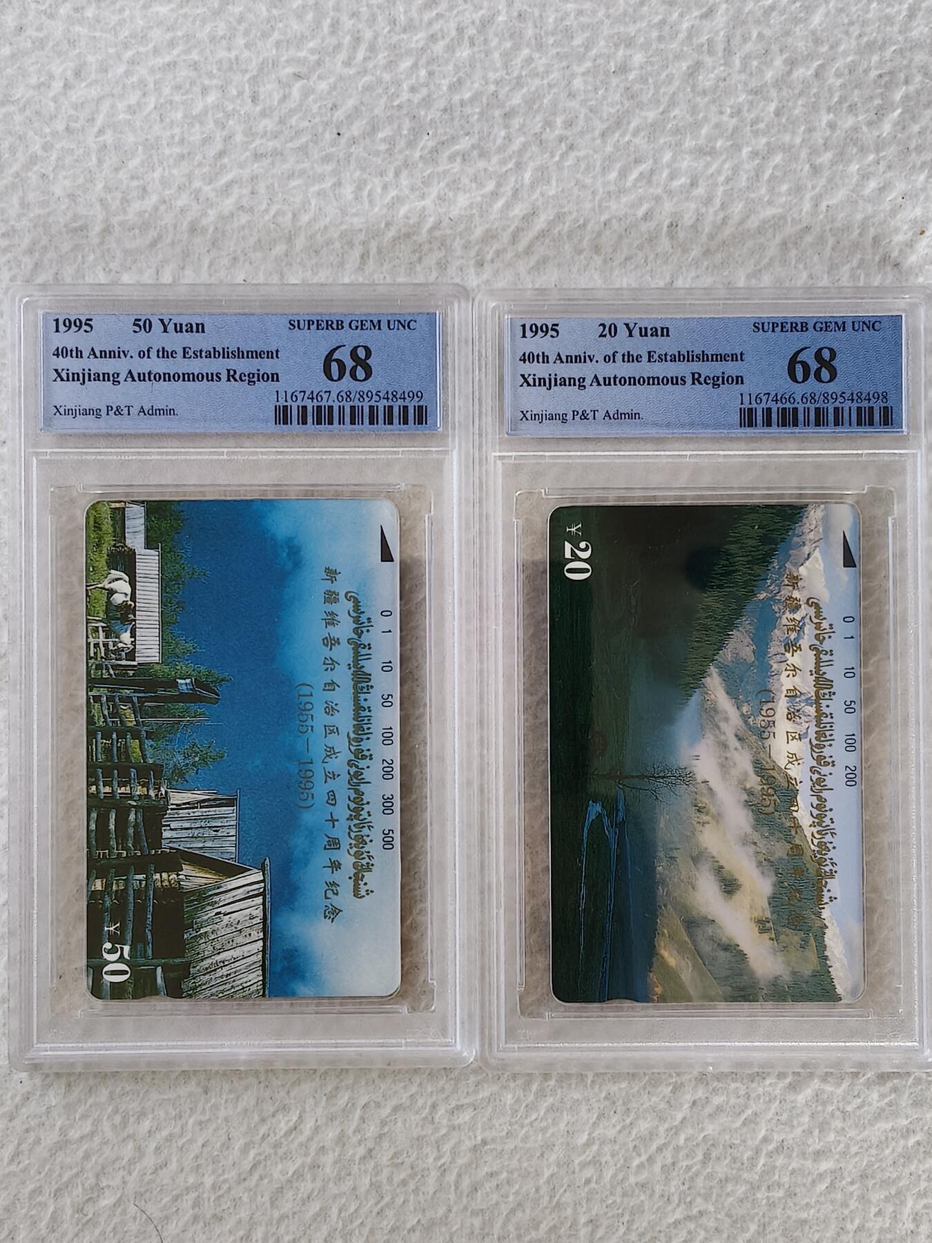 易卡拍卖第44期 新疆区成立40周年。PCGS评级68分。（成套冠军分）如图所示！