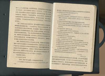 沧河堂037 1959年 应用文