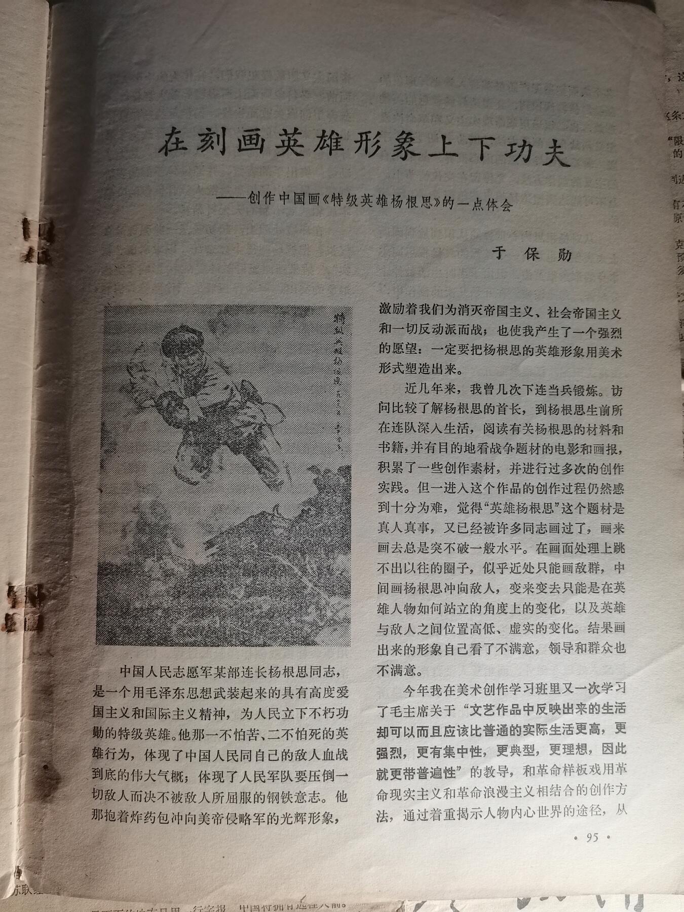 玉仁二期.欢度国庆三中帅比红藏徽章拍场（群内同拍） 【74s】解放军文艺.缅怀烈士