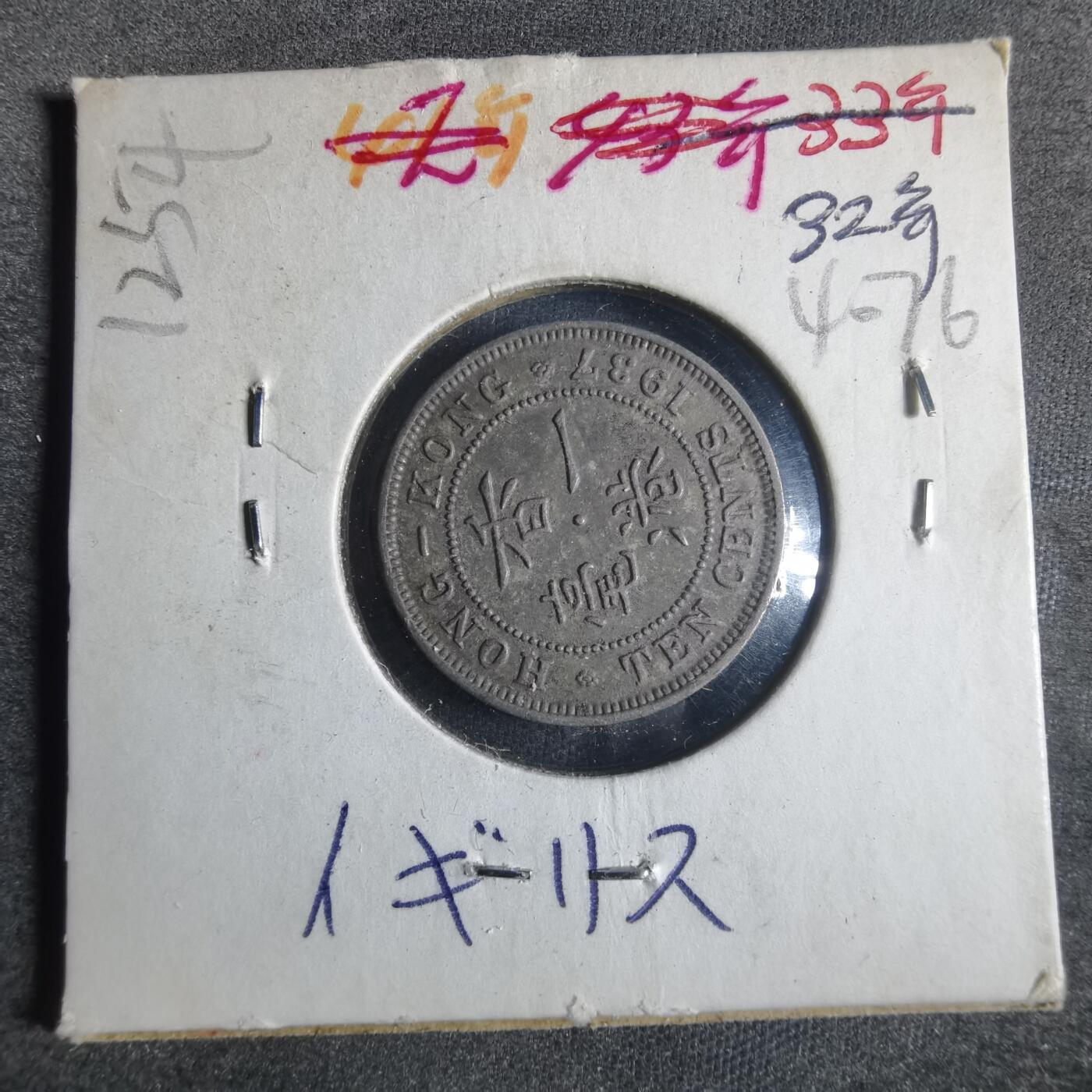 沼泽如烟--第840场 香港1937年一毫