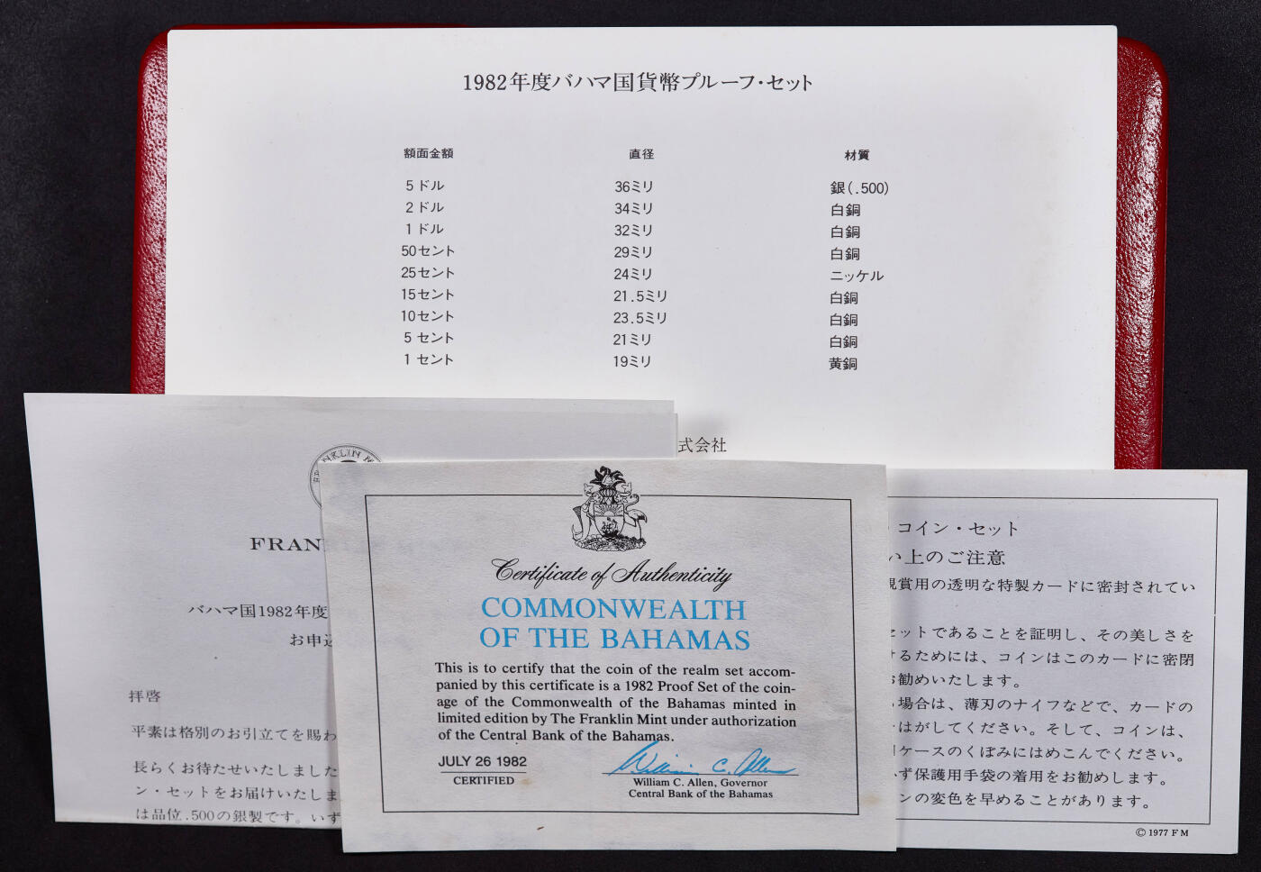 【俄甄集藏】金风送爽-2025年(042) 09-24星期三晚 19:30 全场包邮 巴哈马1982年1分-5元精制硬币9枚全套，原盒带证，富兰克林造币厂，发行量：1217套，其中5元为银币，重：42.12克，50%含银量，保存完好