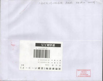 2025年09月20日19:30海外、大陆、澳门、香港邮政精品首日实寄封拍卖专场 2017中国《中国高速铁路发展成就》自然封首日实寄封