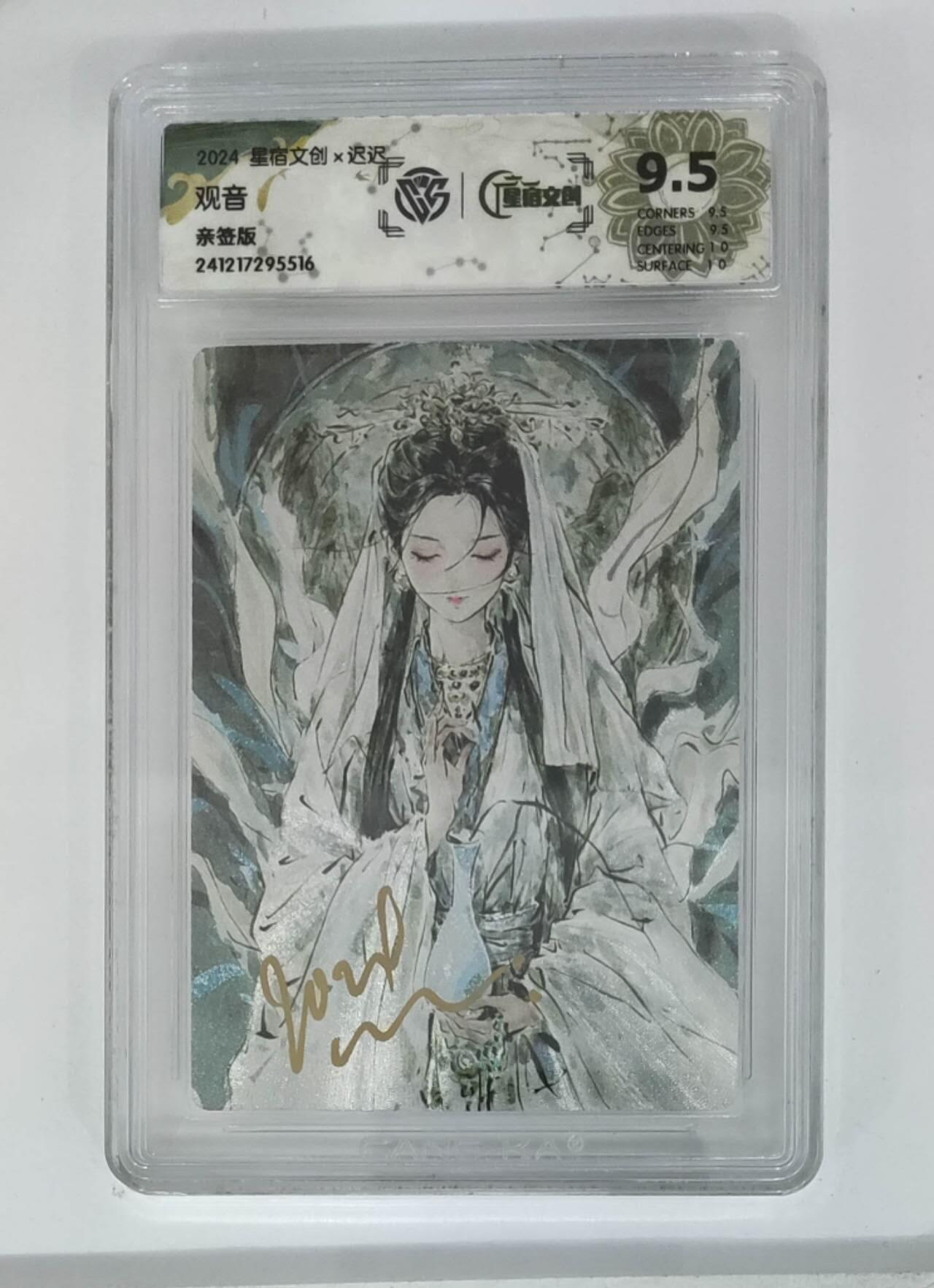 阳大大卡牌拍卖第72期（持续收拍品，周五晚上九点截拍，进群福利早知道）